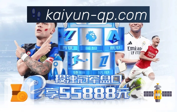 体育赛事高清直播入口，尽在 开云。 图2